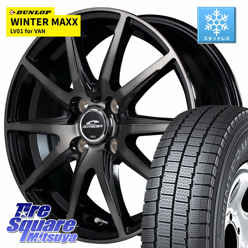 DUNLOP WINTER MAXX LV01 for VAN ウィンターマックス スタッドレス ミツヤ 145/80R12 80*78 MANARAY MID SCHNEIDER シュナイダー DR-02 12インチ 12 X 3.5J +42 4穴 100 エブリイバン・キャリイ・スクラムバン・クリッパー(バン・トラック)