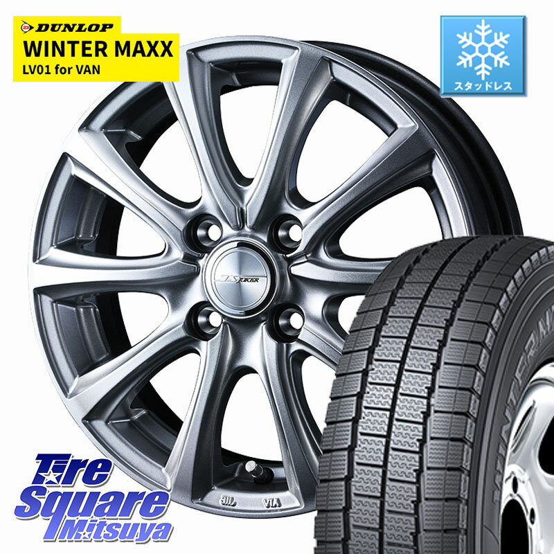 DUNLOP WINTER MAXX LV01 for VAN ウィンターマックス スタッドレス ミツヤ 145/80R12 80*78 WEDS JOKER SMASH ホイール 12インチ 12 X 3.5J +45 4穴 100 エブリイバン・キャリイ・スクラムバン・クリッパー(バン・トラック)
