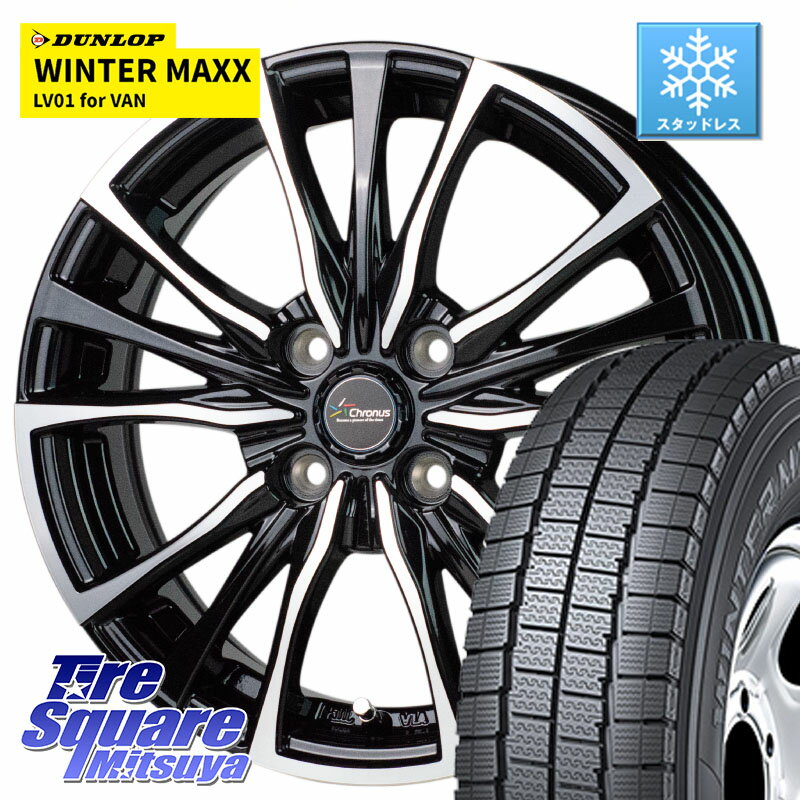 DUNLOP WINTER MAXX LV01 for VAN ウィンターマックス スタッドレス ミツヤ 145/80R12 80*78 HotStuff Chronus クロノス CH-110 CH110 ホイール 12インチ 12 X 3.5J +43 4穴 100 エブリイバン・キャリイ・スクラムバン・クリッパー(バン・トラック)