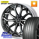 WEDS Kranze Zildawn ReverseRim MidDisk 21インチ 3ピース 21 X 8.5J +38 5穴 114.3 DUNLOP ...