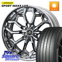 WEDS Kranze Zildawn ReverseRim クローム LoDisk 20インチ 3ピース 20 X 8.5J +42 5穴 114.3 DUN...