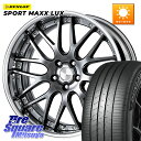 WORK Lanvec LM1 GTK O Disk 18インチ 2ピース 18 X 7.5J +55 5穴 114.3 DUNLOP 2025年9月末迄の特価●● ダンロップ SPORT MAXX LUX 235/55R18 BT5レガシィ アウトバック