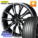 WEDS 41206 LEONIS RT ウェッズ レオニス PBMC ホイール 20インチ 20 X 8.5J +45 5穴 114.3 DUNLOP ダンロップ SPORT MAXX LUX 255/45R20 FE0系アリアARIYA T33エクストレイル