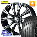 WEDS 41290 LEONIS VR BMCMC ウェッズ レオニス ホイール 20インチ 20 X 8.5J +45 5穴 114.3 DUNLOP ダンロップ SPORT MAXX LUX 255/45R20 FE0系アリアARIYA T33エクストレイル