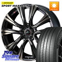 WEDS 41291 LEONIS VR ウェッズ レオニス ホイール 20インチ 20 X 8.5J +45 5穴 114.3 DUNLOP ダンロップ SPORT MAXX LUX 255/45R20 FE0系アリアARIYA T33エクストレイル