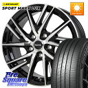 HotStuff ラフィット LW06-2 LW-06-2 ホイール 17インチ 17 X 7.0J +48 5穴 100 DUNLOP 2025年9月末迄の特価●● ダンロップ SPORT MAXX LUX 225/50R17