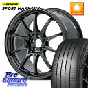 RAYS 【欠品次回11~12月】 CE28N-plus VOLK RACING 鍛造 ホイール 18インチ 18 X 8.0J +45 5穴 114.3 DUNLOP 2025年9月末迄の特価●● ダンロップ SPORT MAXX LUX 235/65R18(2)