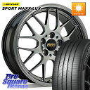 BBS RG-R 鍛造1ピース ホイール 18インチ 18 X 8.0J +42 5穴 114.3 DUNLOP 2025年9月末迄の特価●● ダンロップ SPORT MAXX LUX 225/55R18 デリカD:5
