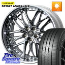 WEDS Kranze Weaval ReverseRim LoMid 21インチ 3ピース 21 X 8.0J +43 5穴 114.3 DUNLOP 202...