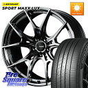 RAYS 【欠品次回8~9月】 レイズ GramLights グラムライツ 57FXZ RBC ホイール 19インチ 19 X 8.0J(VAB 6POT) +45 5穴 114.3 DUNLOP ダンロップ SPORT MAXX LUX 245/35R19 WRX STI アプライドD-F(6POTキャリパー)対応