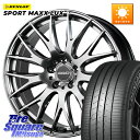 RAYS 【欠品次回8~9月】 レイズ HOMURA 2X9Plus 19インチ 19 X 8.0J(VAB 6POT) +45 5穴 114.3 DUNLOP ダンロップ SPORT MAXX LUX 245/35R19 WRX STI アプライドD-F(6POTキャリパー)対応