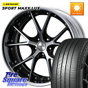 WEDS MAVERICK 905S S-LoDisk 20インチ 2ピース 20 X 8.0J +44 5穴 114.3 DUNLOP ダンロップ SPORT MAXX LUX 255/45R20 FE0系アリアARIYA T33エクストレイル