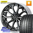 WEDS Kranze Zildawn ReverseRim LoDisk 22インチ 3ピース 22 X 9.0J +48 5穴 114.3 DUNLOP ダ...