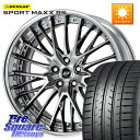 WORK SCHWERT SG2 ADisk 20インチ 2ピース 20 X 8.5J +35 5穴 114.3 DUNLOP ダンロップ SPORT MAXX RS 245/45R20