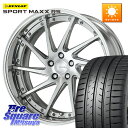 WORK GNOSIS CVS O Disk 21インチ 2ピース 21 X 9.0J +45 5穴 114.3 DUNLOP ダンロップ SPORT MAXX...
