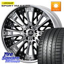 WEDS Kranze Schritt ReverseRim LoDisk 3ピース ホイール 22インチ 22 X 9.5J +40 5穴 114.3 DUN...