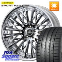 WEDS Kranze Schritt ReverseRim LoDisk 3ピース ホイール 22インチ 22 X 9.5J +40 5穴 114.3 DUN...