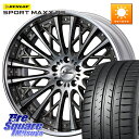 WEDS Kranze Schritt SEPIA ReverseRim LoDisk 3ピース ホイール 21インチ 21 X 9.0J +35 5穴 114...