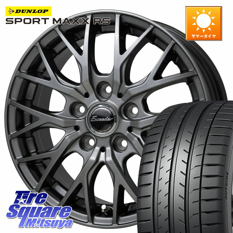 HotStuff Exceeder E05-2 ホイール 19インチ 19 X 8.0J +42 5穴 114.3 DUNLOP ダンロップ SPORT MAXX RS 245/45R19 T32エクストレイル デリカD:5 SL系フォレスター