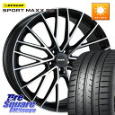 阿部商会 MAK SPECIALE ホイール21インチ 21 X 10.0J(BMW F95) +38 5穴 112 DUNLOP ダンロップ SPORT MA...