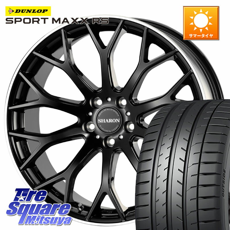コスミック ヴェネルディ SHARON シャロン 19 X 8.0J +42 5穴 114.3 DUNLOP ダンロップ SPORT MAXX RS 245/45R19 デリカD:5 SL系フォレスター
