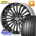 WEDS Kranze Vierharm ReverseRim MidDisk 21インチ 3ピース 21 X 9.0J +44 5穴 114.3 DUNLOP...