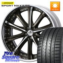 WEDS Kranze Maricive ReverseRim MidDisk 21インチ 3ピース 21 X 8.5J +37 5穴 114.3 DUNLOP...