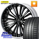 WEDS Kranze Felsen ReverseRim MidDisk 21インチ 3ピース 21 X 8.5J +37 5穴 114.3 DUNLOP ダ...