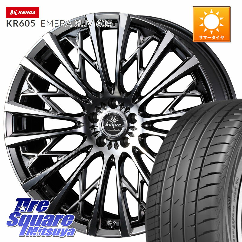 WEDS 41304 Kranze Schritt 855EVO クレンツェ シュリット 855エボ ホイール 19インチ 19 X 8.0J(M14B) +38 5穴 114.3 KENDA ケンダ KR605 EMERA SUV 605 サマータイヤ 235/55R19 レクサスNX20系 クラウンスポーツ・エステート ハイブリッドZ スバル ソルテラ