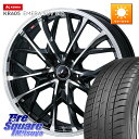 WEDS LEONIS MV レオニス MV ホイール 17インチ 17 X 7.0J(M14B) +42 5穴 114.3 KENDA ケンダ KR605 EMERA SUV 605 サマータイヤ 225/60R17 レクサスLBX