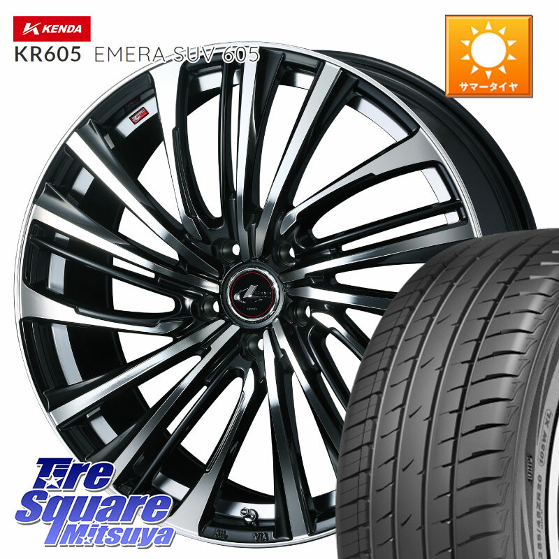 WEDS ウェッズ weds レオニス LEONIS FS (PBMC) 19インチ 19 X 7.5J +48 5穴 114.3 KENDA ケンダ KR605 EMERA SUV 605 サマータイヤ 235/55R19