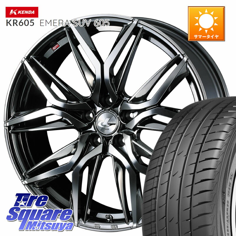WEDS 40809 レオニス LEONIS LM BMCMC 17インチ 17 X 7.0J +42 5穴 114.3 KENDA ケンダ KR605 EMERA SUV 605 サマータイヤ 225/65R17 50系RAV4 80系ハリアー T32エクストレイル CX-5 CX-8 BT5レガシィアウトバック
