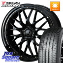WEDS 41069 NOVARIS ASSETE M1 20インチ 20 X 8.5J +45 5穴 114.3 YOKOHAMA S0586 ヨコハマ ADVAN V61 255/45R20 FE0系アリアARIYA T33エクストレイル