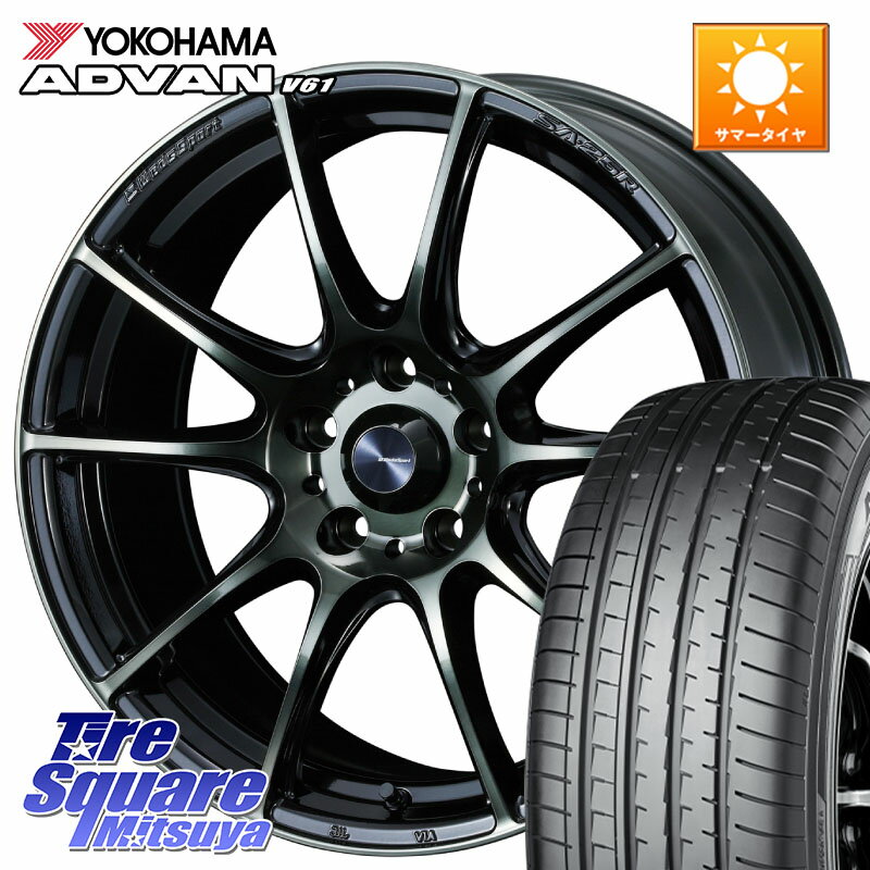 WEDS SA-25R WBC ウェッズ スポーツ ホイール 17インチ 17 X 7.0J +48 5穴 114.3 YOKOHAMA R8642 ADVAN V61 ヨコハマ 225/60R17 E52エルグランド ZR-V レヴォーグレイバック SL系フォレスター SK系フォレスター