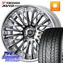 WEDS Kranze Schritt ReverseRim LoDisk 3ピース ホイール 21インチ 21 X 9.0J +35 5穴 114.3 YOK...