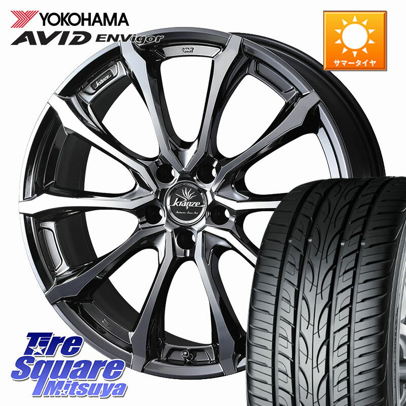 WEDS Kranze Versam 030EVO ホイール 20インチ 20 X 8.5J +35 5穴 114.3 YOKOHAMA R5238 AVID ENVigor S321 ヨコハマ 245/40R20 30系アルファード 30系ヴェルファイア 20系アルファード