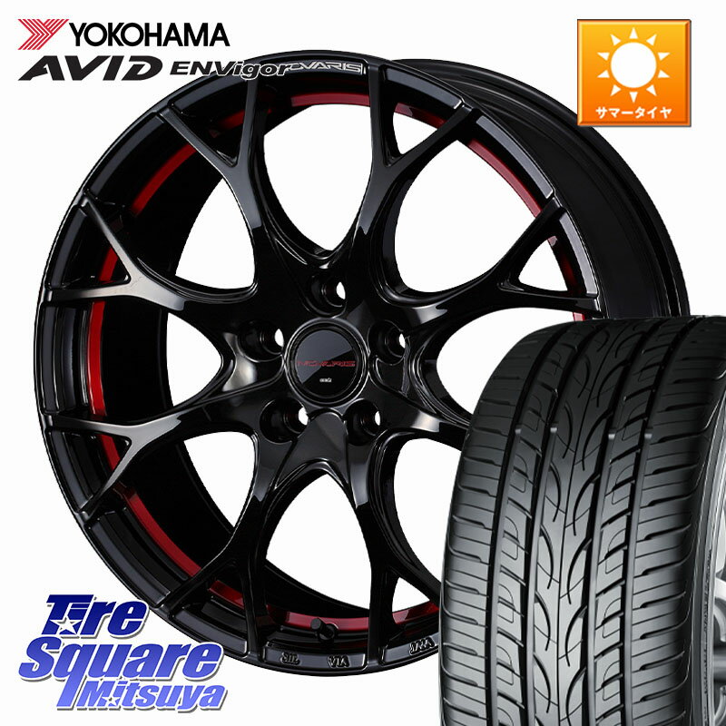 WEDS ノヴァリス NOVARIS ROHGUE UY ホイール 17インチ 17 X 7.0J +47 5穴 100 YOKOHAMA S0564 AVID ENVigor S321 ヨコハマ 215/45R17 210系カローラスポーツ 50系プリウス BRZ・86・GR86