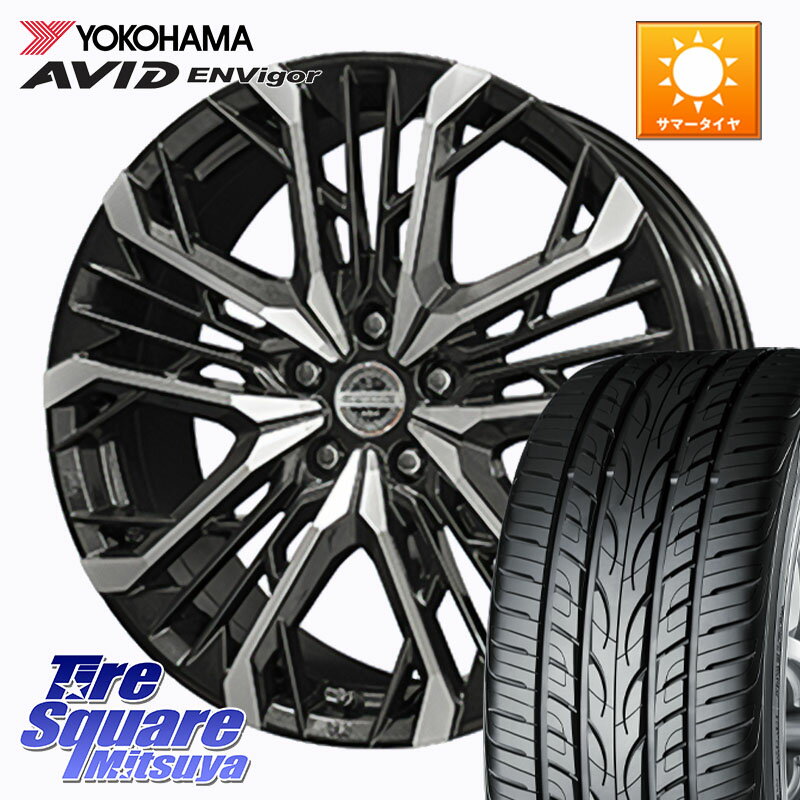 KYOHO STEINER LGX ホイール 19インチ 19 X 8.0J +42 5穴 114.3 YOKOHAMA R5236 AVID ENVigor S321 ヨコハマ 245/45R19 デリカD:5 SL系フォレスター