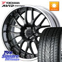 WEDS MAVERICK 709M S-LoDisk 19インチ 2ピース 19 X 8.0J +48 5穴 114.3 YOKOHAMA R7343 ヨコハマ AVID ENVigor S321 225/45R19 C-HR 50系エスティマ 10系カローラクロス 60系プリウス RV系ヴェゼル RC系オデッセイ後期 CX-30 MX-30 MAZDA6 BN・BL レガシィ