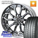 WEDS Kranze Zildawn ReverseRim クローム LoDisk 22インチ 3ピース 22 X 9.0J +48 5穴 114.3 YOK...