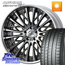 WEDS Kranze Schritt SEPIA ReverseRim LoDisk 3ピース ホイール 22インチ 22 X 9.5J +40 5穴 114...