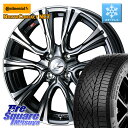 コンチネンタル NorthContact NC7 スタッドレス ミツヤ 正規品 205/55R16 WEDS 41224 LEONIS VR BMCMC ウェッ...