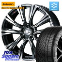 コンチネンタル NorthContact NC7 スタッドレス ミツヤ 正規品 225/55R17 WEDS 41248 LEONIS VR BMCMC ウェッ...