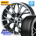 コンチネンタル NorthContact NC7 スタッドレス ミツヤ 正規品 225/50R18 WEDS LEONIS MV レオニス MV BMCMC ホ...
