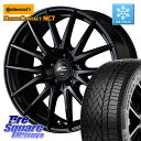 コンチネンタル NorthContact NC7 スタッドレス ミツヤ 正規品 195/65R15 MANARAY MID SCHNEIDER SQ27 ブラック ホイール 15インチ 15 X 6.0J +45 5穴 100 50系プリウス