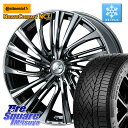 コンチネンタル NorthContact NC7 スタッドレス ミツヤ 正規品 225/50R17 WEDS ウェッズ weds レオニス LEONIS FS ...