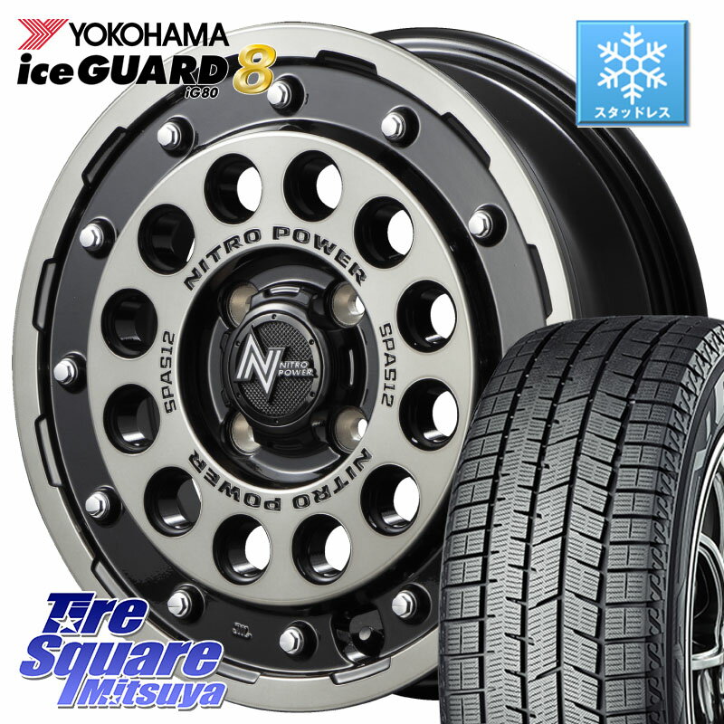 YOKOHAMA S0721 iceGUARD8 IG80 2025年製 アイスガード8 スタッドレス ミツヤ 165/55R14 MANARAY MID ナイトロパワー H12 SHOTGUN BC ショットガン 14インチ 14 X 4.5J +45 4穴 100 ハイゼット アゲトラCustom車用※軽自動車専用ホイール※