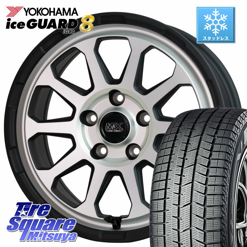 YOKOHAMA S0725 iceGUARD8 IG80 2025年製 アイスガード8 スタッドレス ミツヤ 205/55R16 HotStuff マッドクロス レンジャー シルバー ホイール 16インチ 16 X 7.0J +38 5穴 114.3 GRヤリスRSノーマルキャリパー