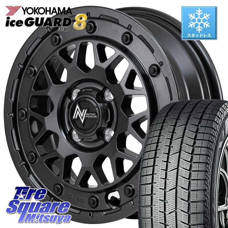 YOKOHAMA S0721 iceGUARD8 IG80 2025年製 アイスガード8 スタッドレス ミツヤ 165/55R14 MANARAY NITRO POWER ナイトロパワー M29 STINGER スティンガー ホイール 14インチ 14 X 4.5J +45 4穴 100 ハイゼット アゲトラCustom車用※軽自動車専用ホイール※