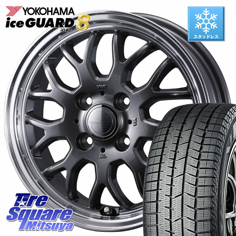 YOKOHAMA S0724 iceGUARD8 IG80 2025年製 アイスガード8 スタッドレス ミツヤ 165/70R14 WEDS 【欠品次回01月下旬】 GYRAFT 9M GM ホイール 14インチ 14 X 4.5J +45 4穴 100 Mx27/37/47Sソリオ・デリカD2 ハスラー MAx6S系ソリオ